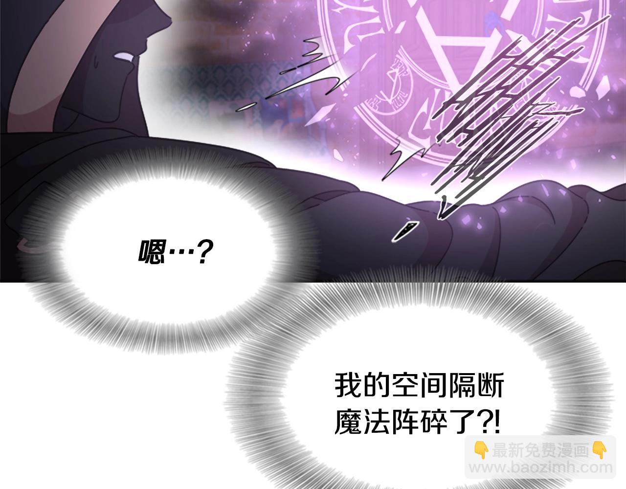 重生爲魔王的女兒 - 第129話 同伴失蹤(2/4) - 1