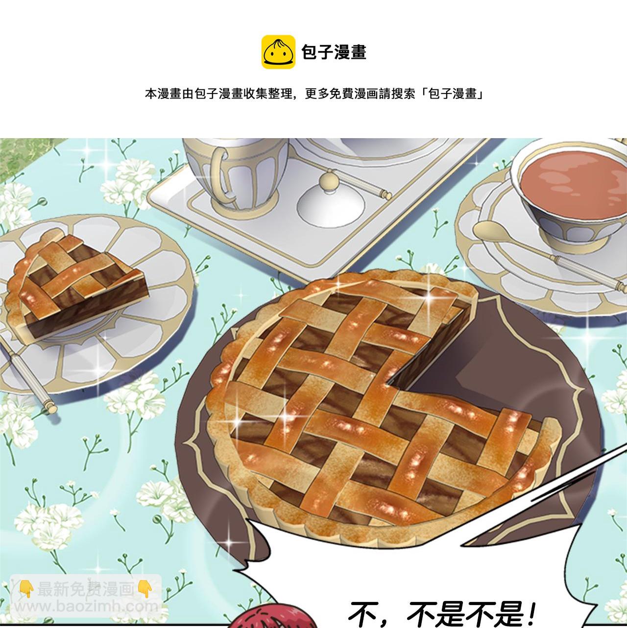 重生爲魔王的女兒 - 第131話 喜當爹(2/4) - 6