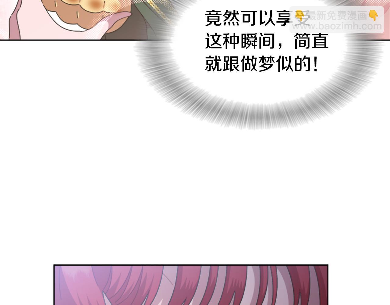 重生爲魔王的女兒 - 第131話 喜當爹(3/4) - 1