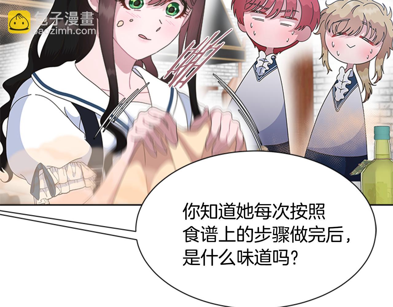 重生爲魔王的女兒 - 第131話 喜當爹(3/4) - 2