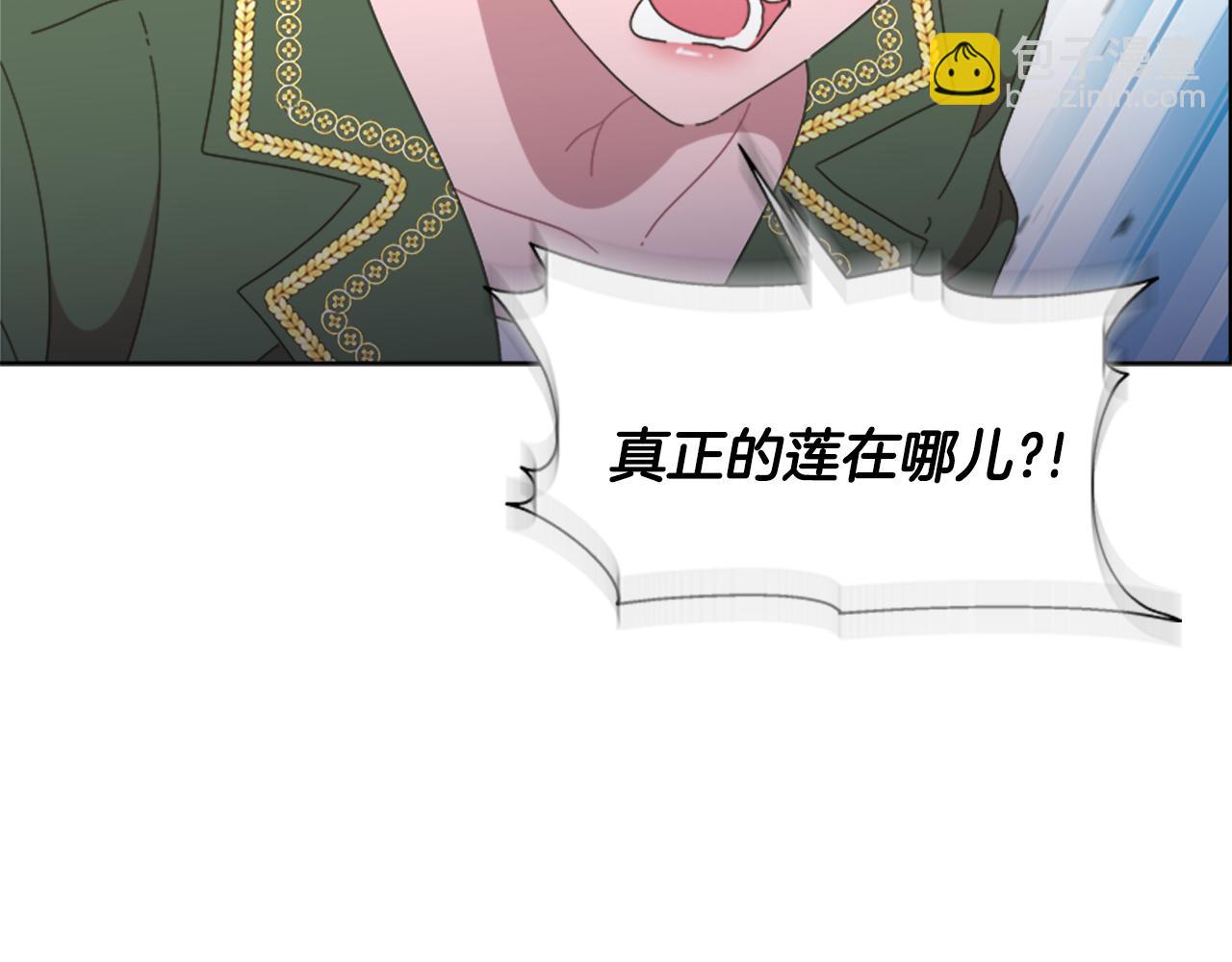 重生爲魔王的女兒 - 第131話 喜當爹(3/4) - 1