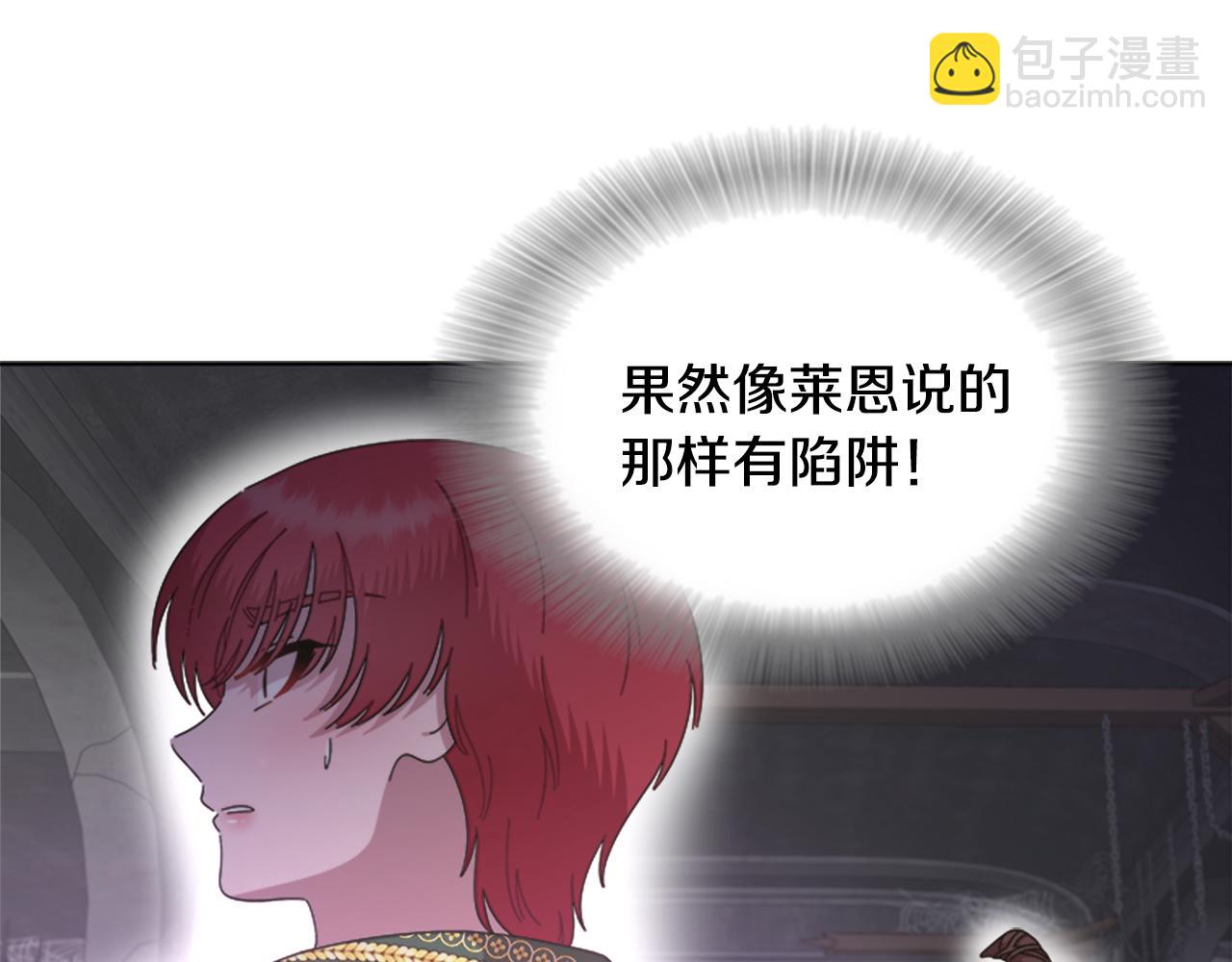 重生爲魔王的女兒 - 第131話 喜當爹(3/4) - 2