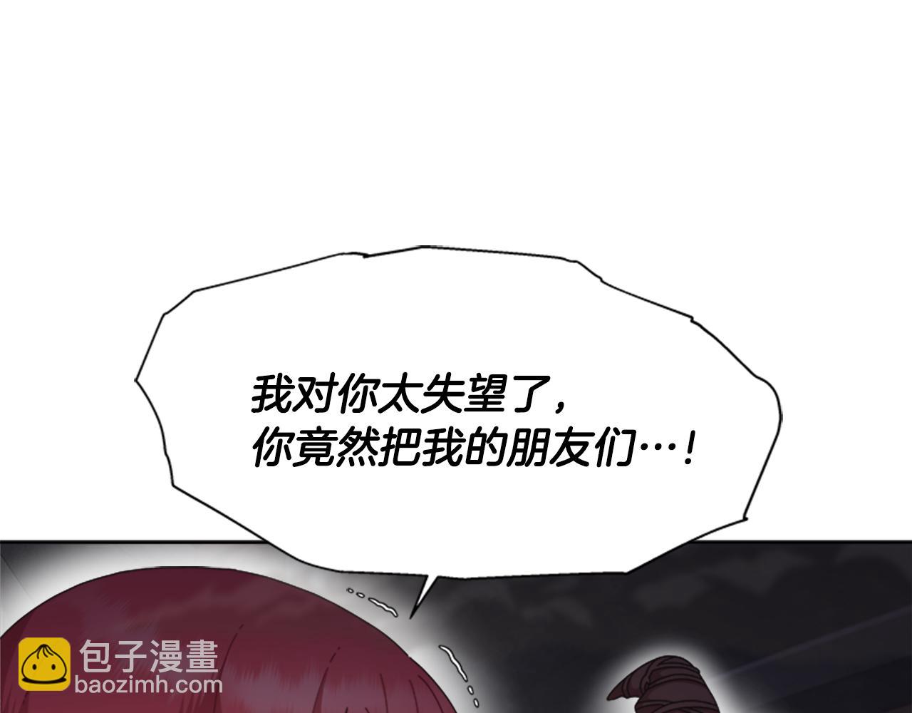 重生爲魔王的女兒 - 第131話 喜當爹(4/4) - 2