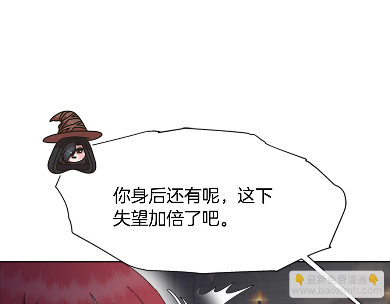 重生爲魔王的女兒 - 第131話 喜當爹(4/4) - 4