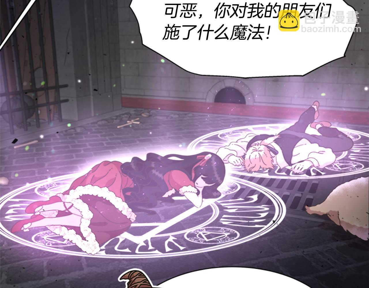 重生爲魔王的女兒 - 第131話 喜當爹(4/4) - 2