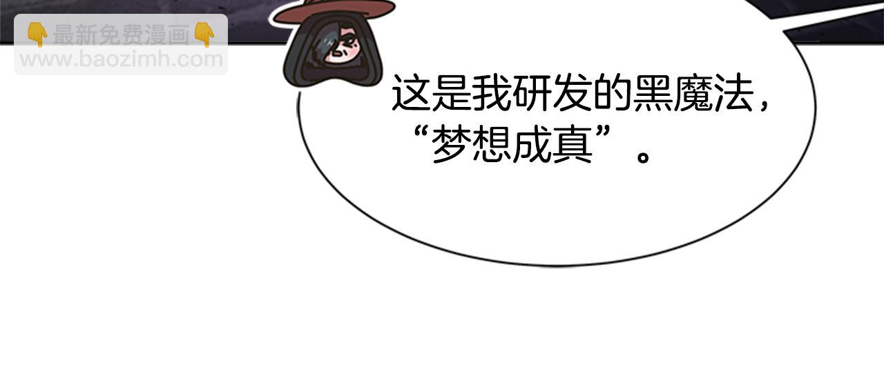 重生爲魔王的女兒 - 第131話 喜當爹(4/4) - 3