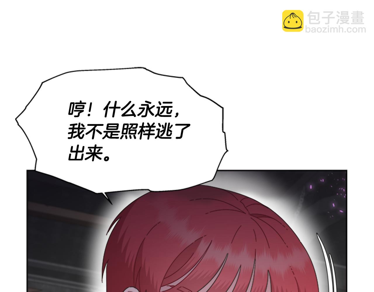 重生爲魔王的女兒 - 第131話 喜當爹(4/4) - 1