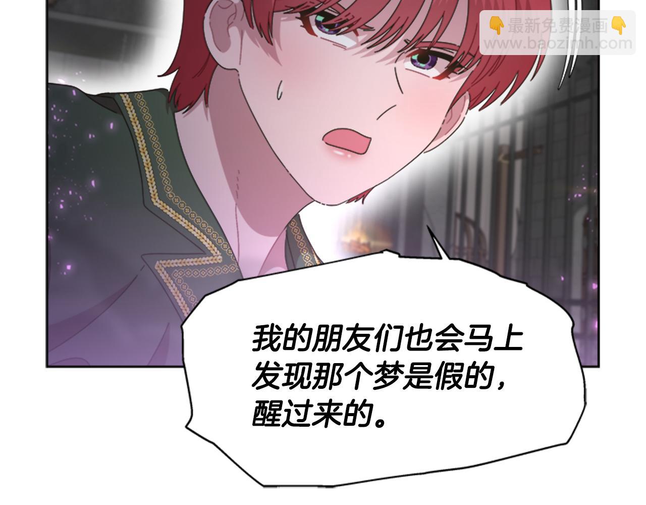 重生爲魔王的女兒 - 第131話 喜當爹(4/4) - 2