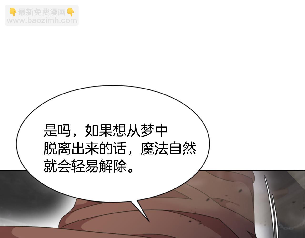 重生爲魔王的女兒 - 第131話 喜當爹(4/4) - 3