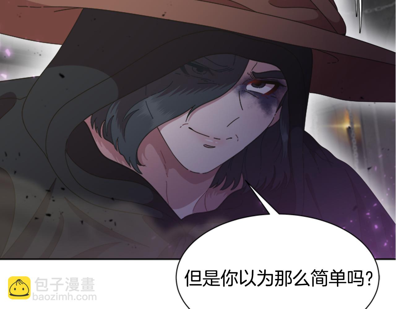 重生爲魔王的女兒 - 第131話 喜當爹(4/4) - 4