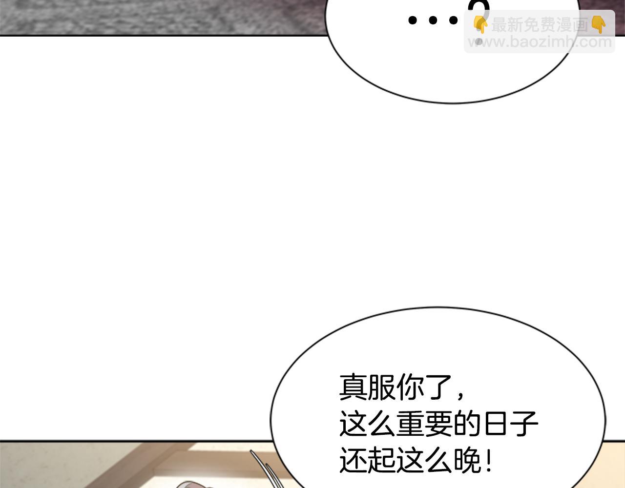 重生爲魔王的女兒 - 第131話 喜當爹(2/4) - 3