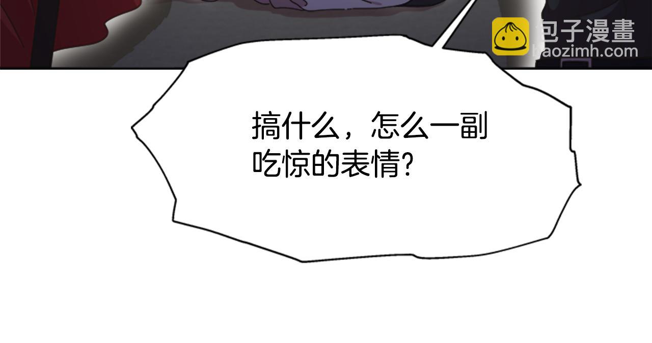 重生爲魔王的女兒 - 第131話 喜當爹(2/4) - 7