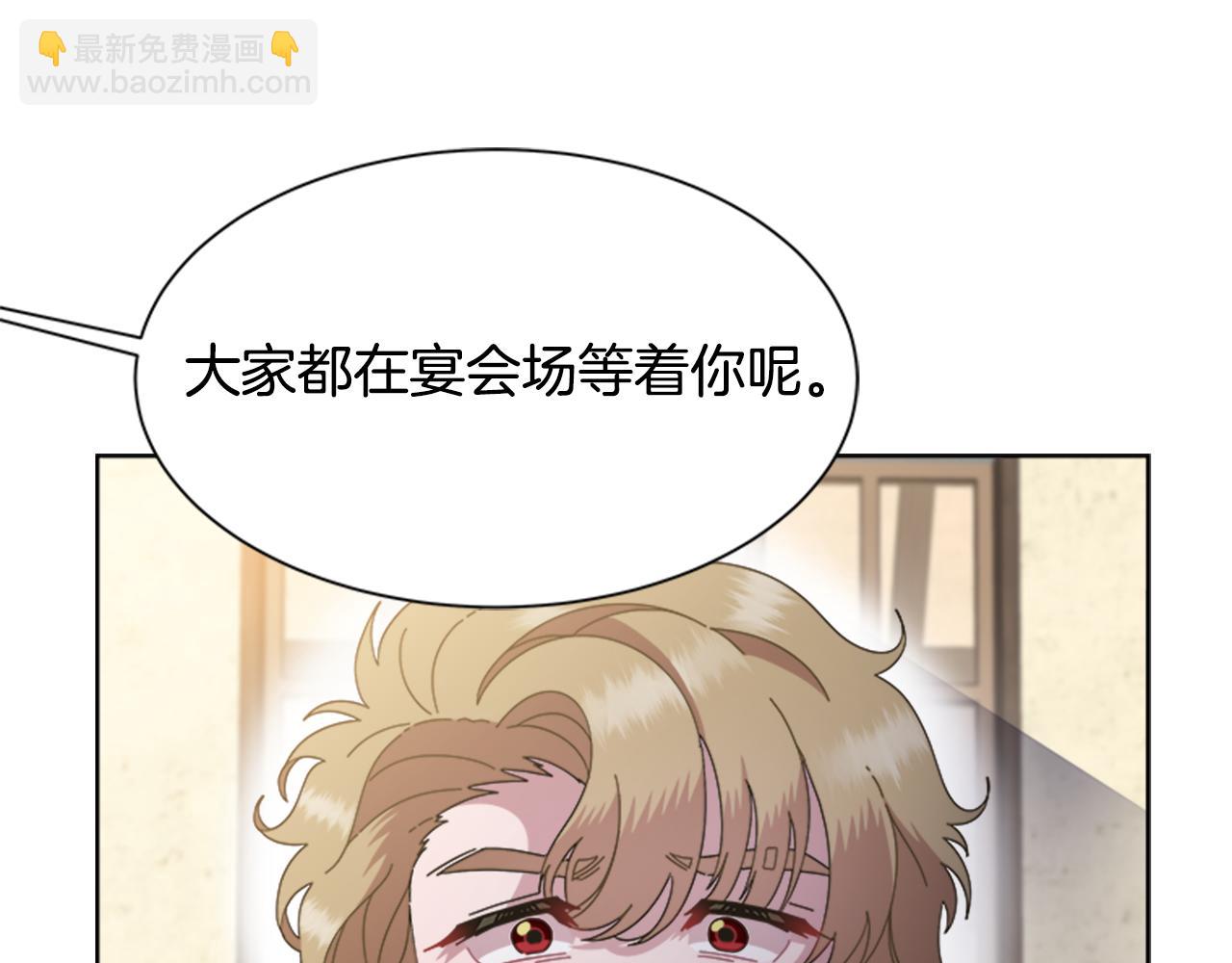 重生爲魔王的女兒 - 第131話 喜當爹(2/4) - 2