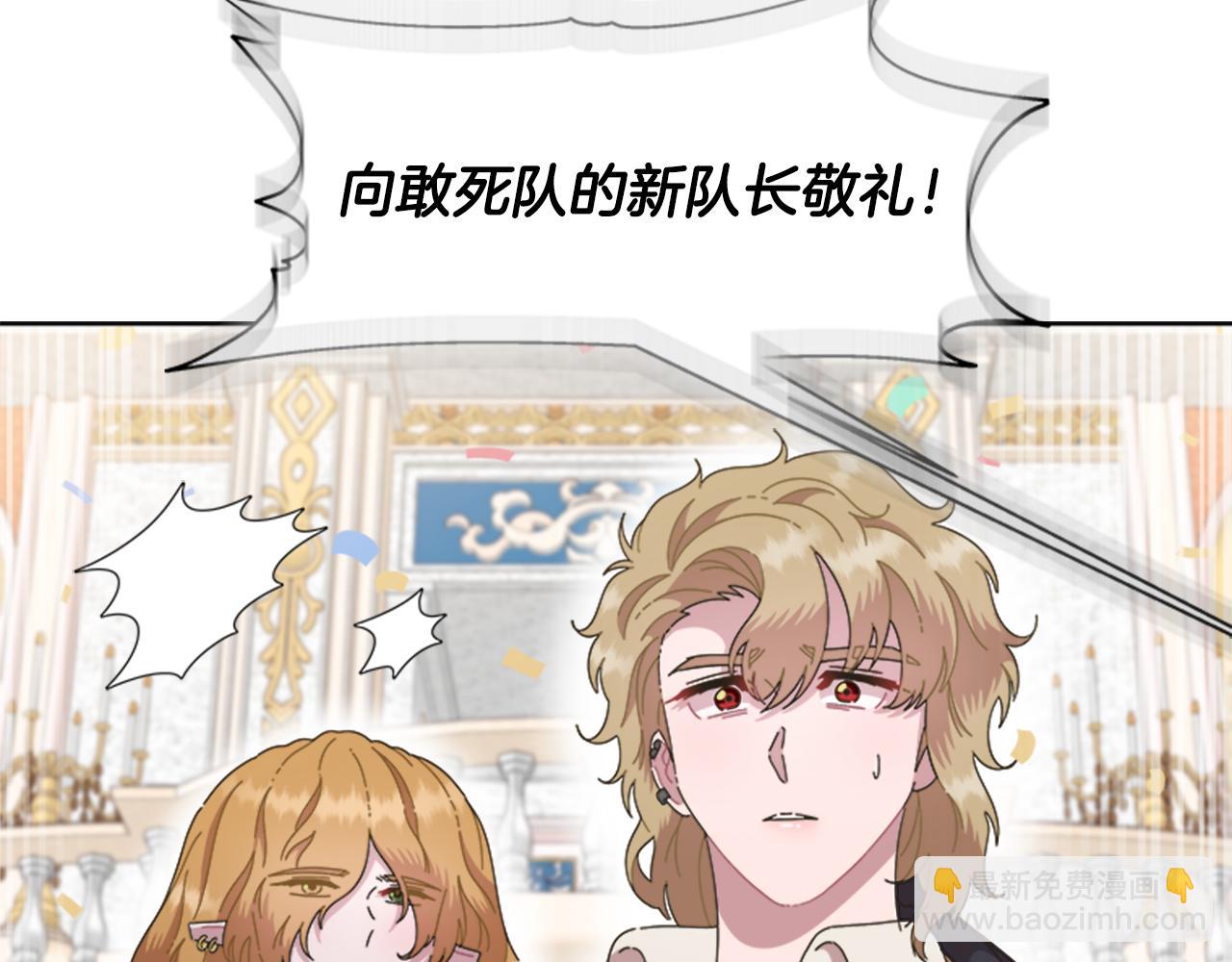 重生爲魔王的女兒 - 第131話 喜當爹(2/4) - 8