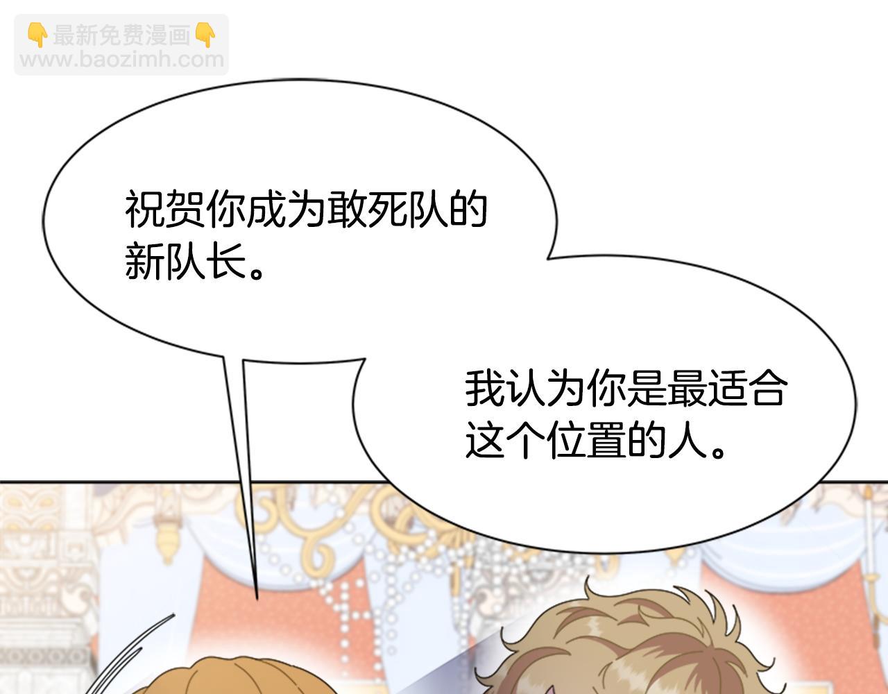 重生爲魔王的女兒 - 第131話 喜當爹(2/4) - 5