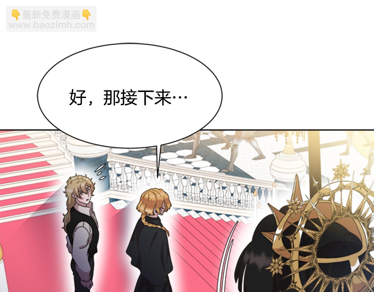 重生爲魔王的女兒 - 第131話 喜當爹(2/4) - 7