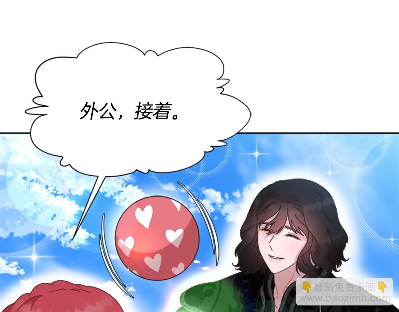 重生爲魔王的女兒 - 第131話 喜當爹(2/4) - 1