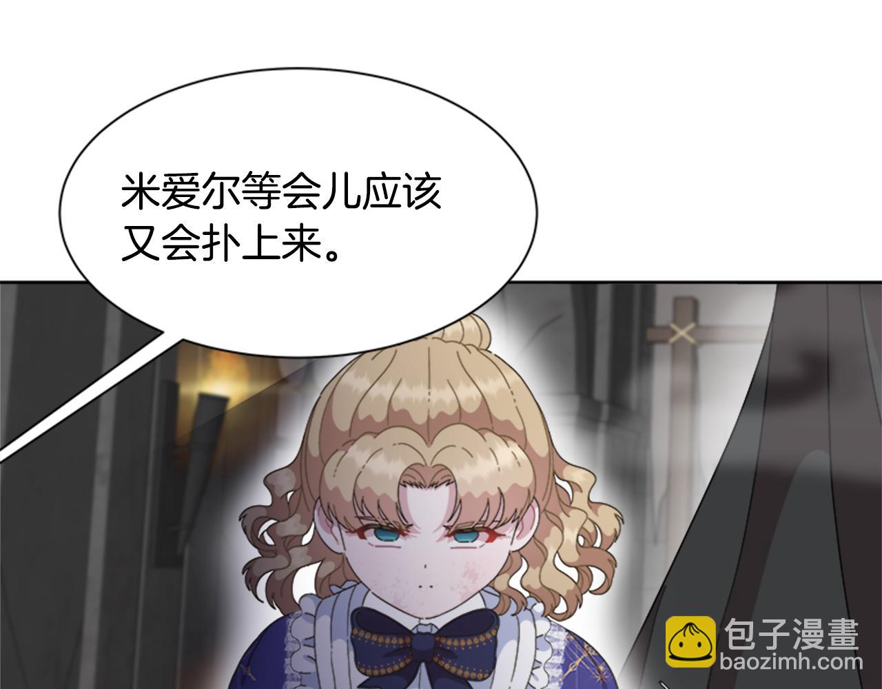 重生爲魔王的女兒 - 第133話 喚醒公主(3/4) - 5