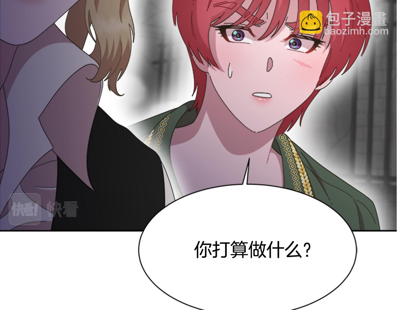 重生爲魔王的女兒 - 第133話 喚醒公主(3/4) - 8