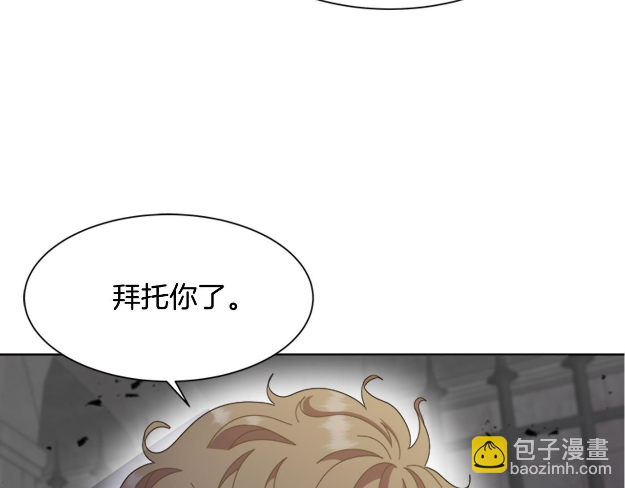 重生爲魔王的女兒 - 第133話 喚醒公主(3/4) - 1