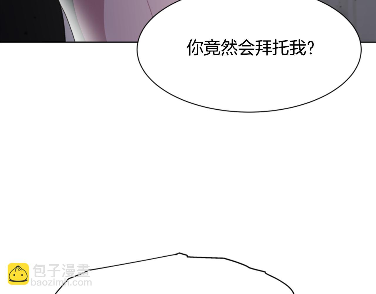 重生爲魔王的女兒 - 第133話 喚醒公主(3/4) - 5