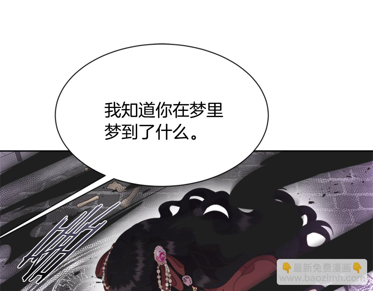 重生爲魔王的女兒 - 第133話 喚醒公主(3/4) - 3