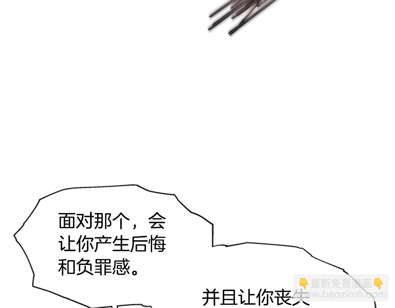 重生爲魔王的女兒 - 第133話 喚醒公主(4/4) - 5