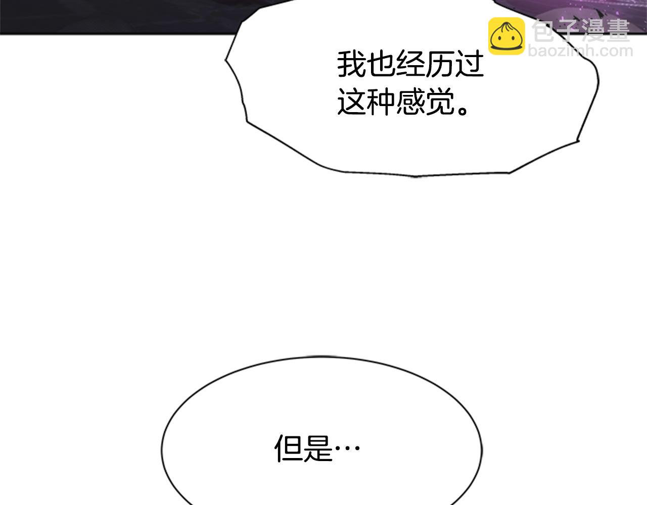 重生爲魔王的女兒 - 第133話 喚醒公主(4/4) - 1