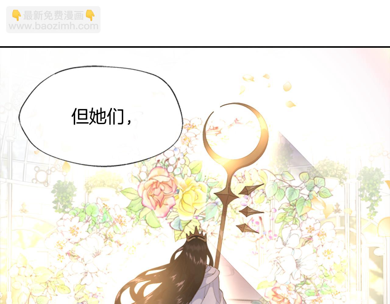 重生爲魔王的女兒 - 第133話 喚醒公主(4/4) - 3