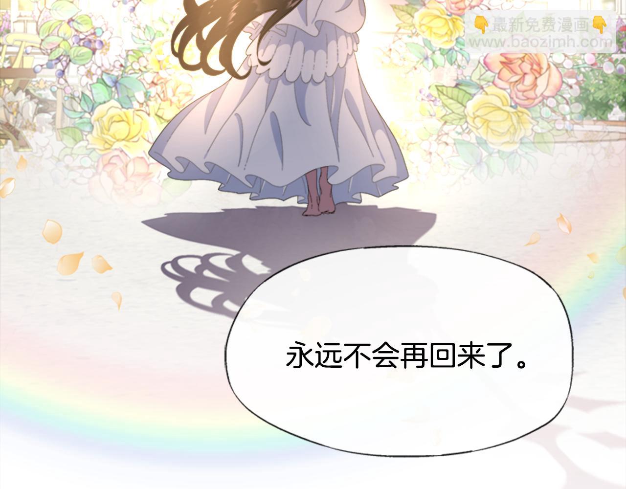 重生爲魔王的女兒 - 第133話 喚醒公主(4/4) - 4