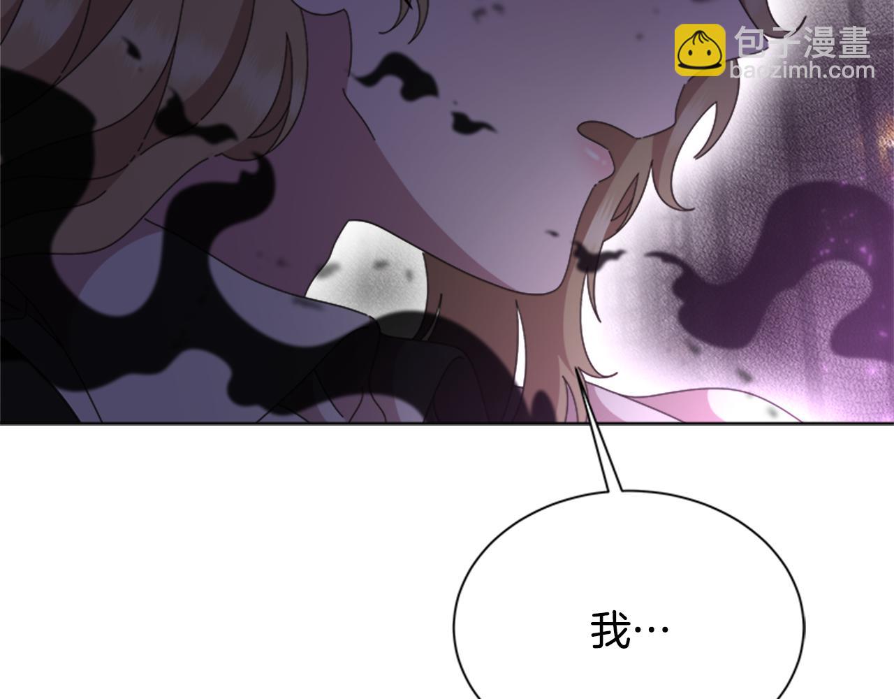 重生爲魔王的女兒 - 第133話 喚醒公主(4/4) - 6