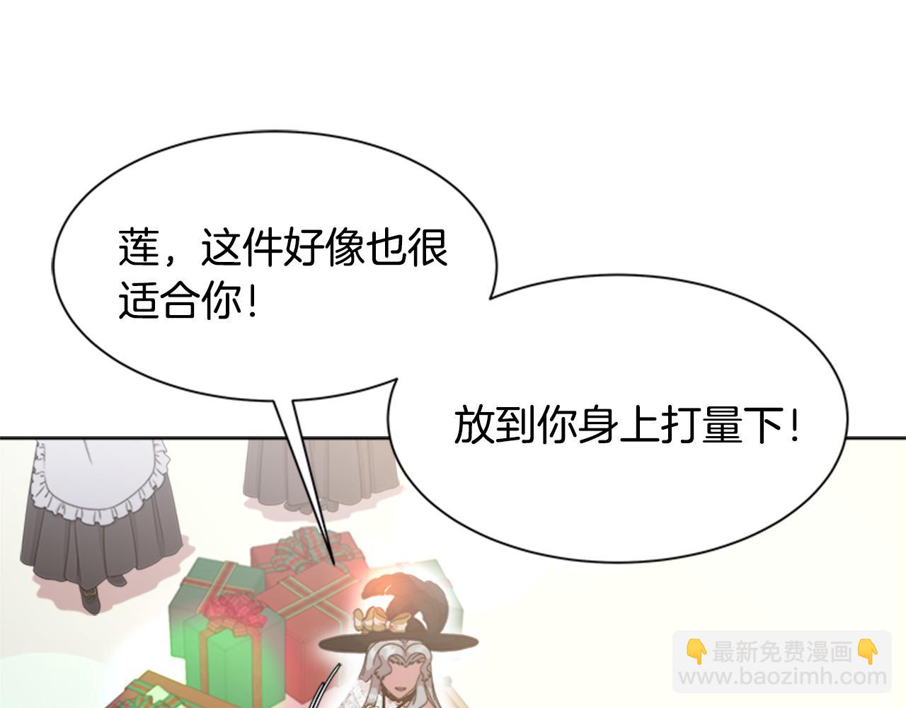 重生爲魔王的女兒 - 第133話 喚醒公主(1/4) - 1