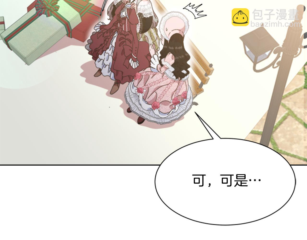 重生爲魔王的女兒 - 第133話 喚醒公主(1/4) - 2