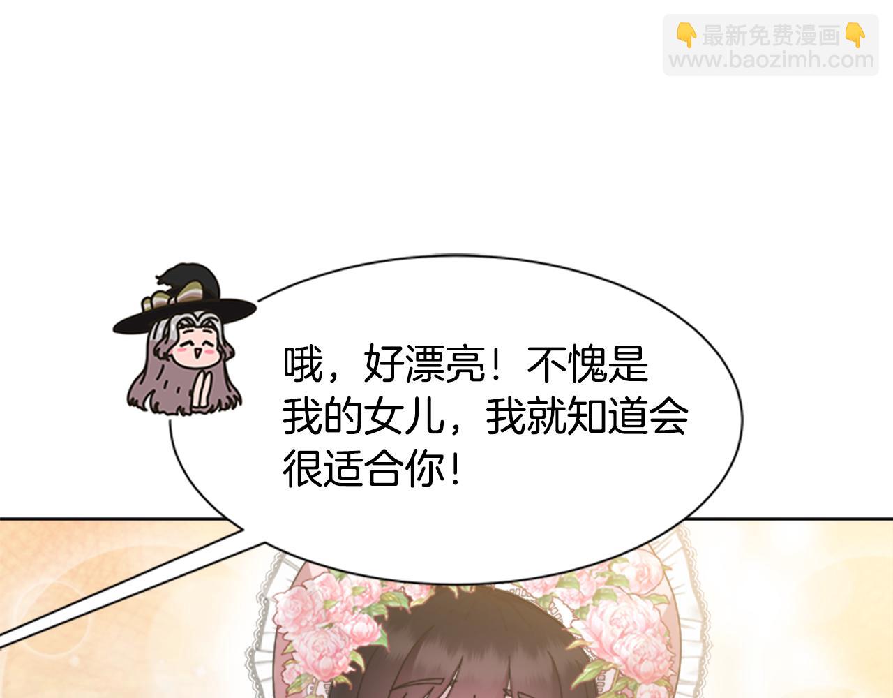 重生爲魔王的女兒 - 第133話 喚醒公主(1/4) - 3