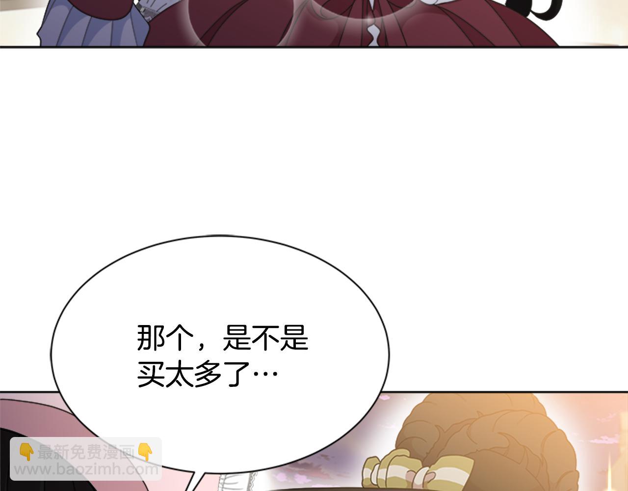 重生爲魔王的女兒 - 第133話 喚醒公主(1/4) - 5