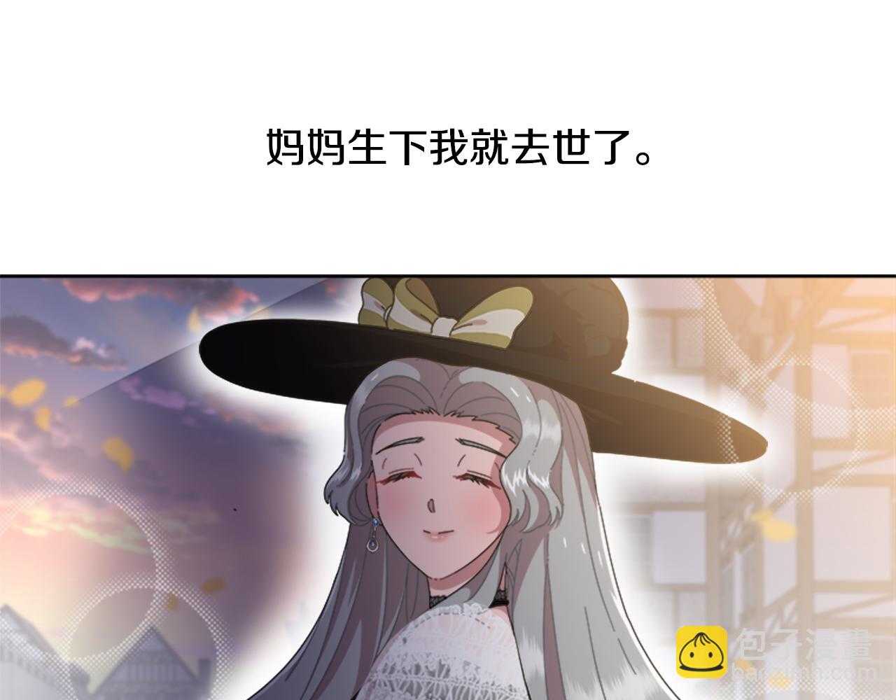 重生爲魔王的女兒 - 第133話 喚醒公主(1/4) - 8