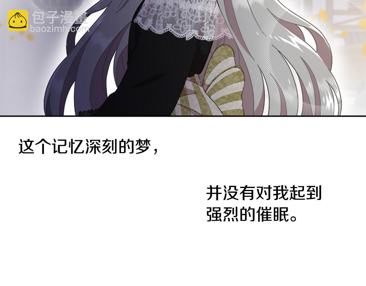 重生爲魔王的女兒 - 第133話 喚醒公主(1/4) - 1