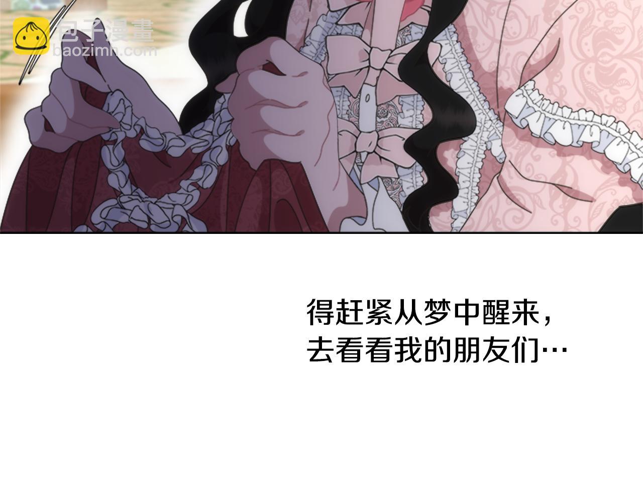 重生爲魔王的女兒 - 第133話 喚醒公主(1/4) - 3