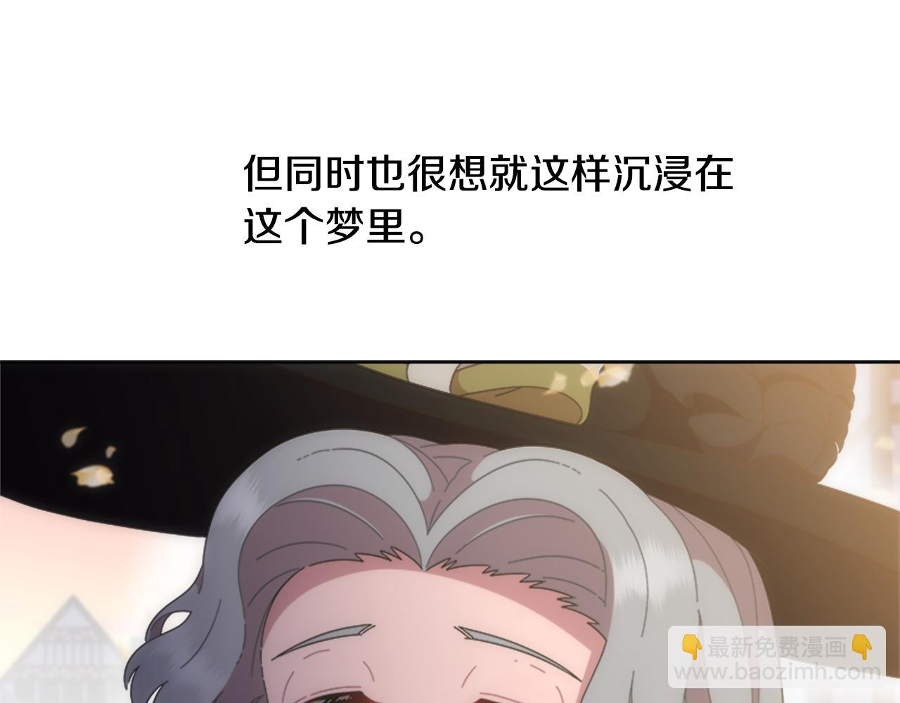 重生爲魔王的女兒 - 第133話 喚醒公主(1/4) - 4