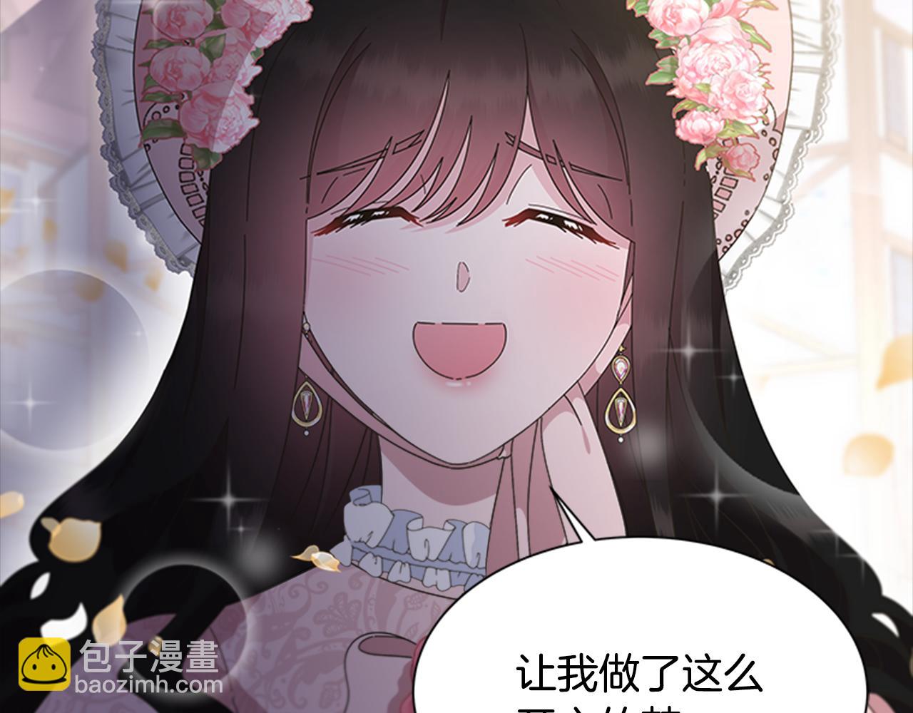 重生爲魔王的女兒 - 第133話 喚醒公主(1/4) - 7