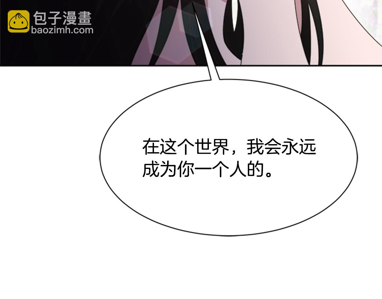 重生爲魔王的女兒 - 第133話 喚醒公主(1/4) - 5