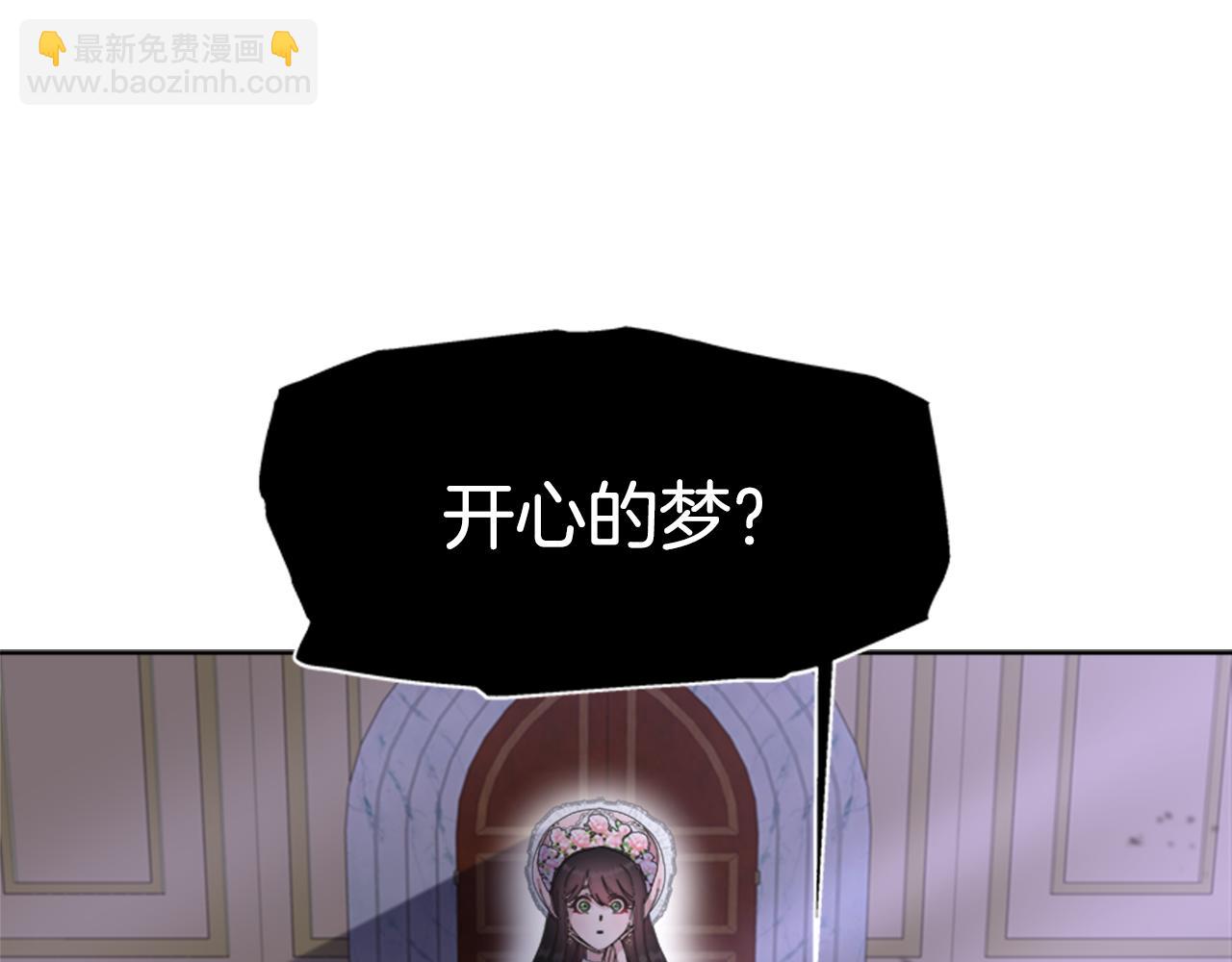 重生爲魔王的女兒 - 第133話 喚醒公主(2/4) - 7