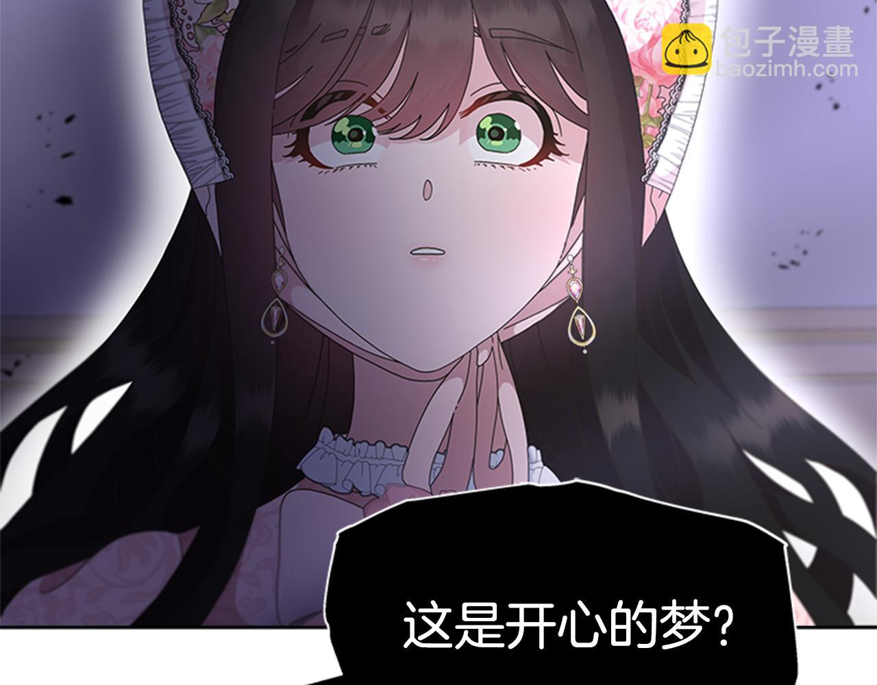 重生爲魔王的女兒 - 第133話 喚醒公主(2/4) - 2