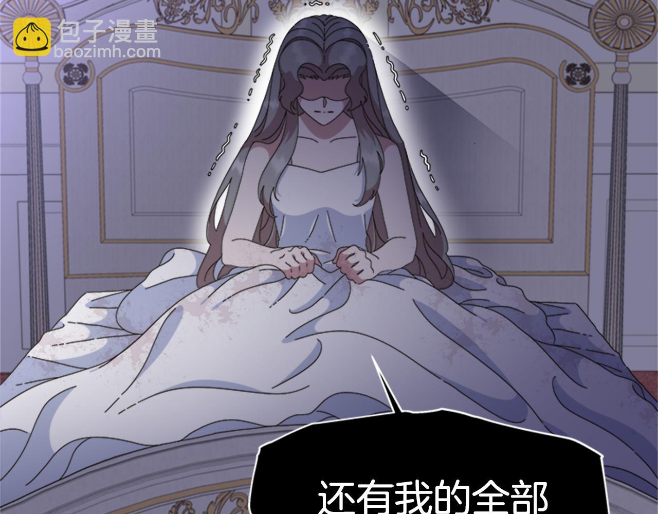 重生爲魔王的女兒 - 第133話 喚醒公主(2/4) - 4