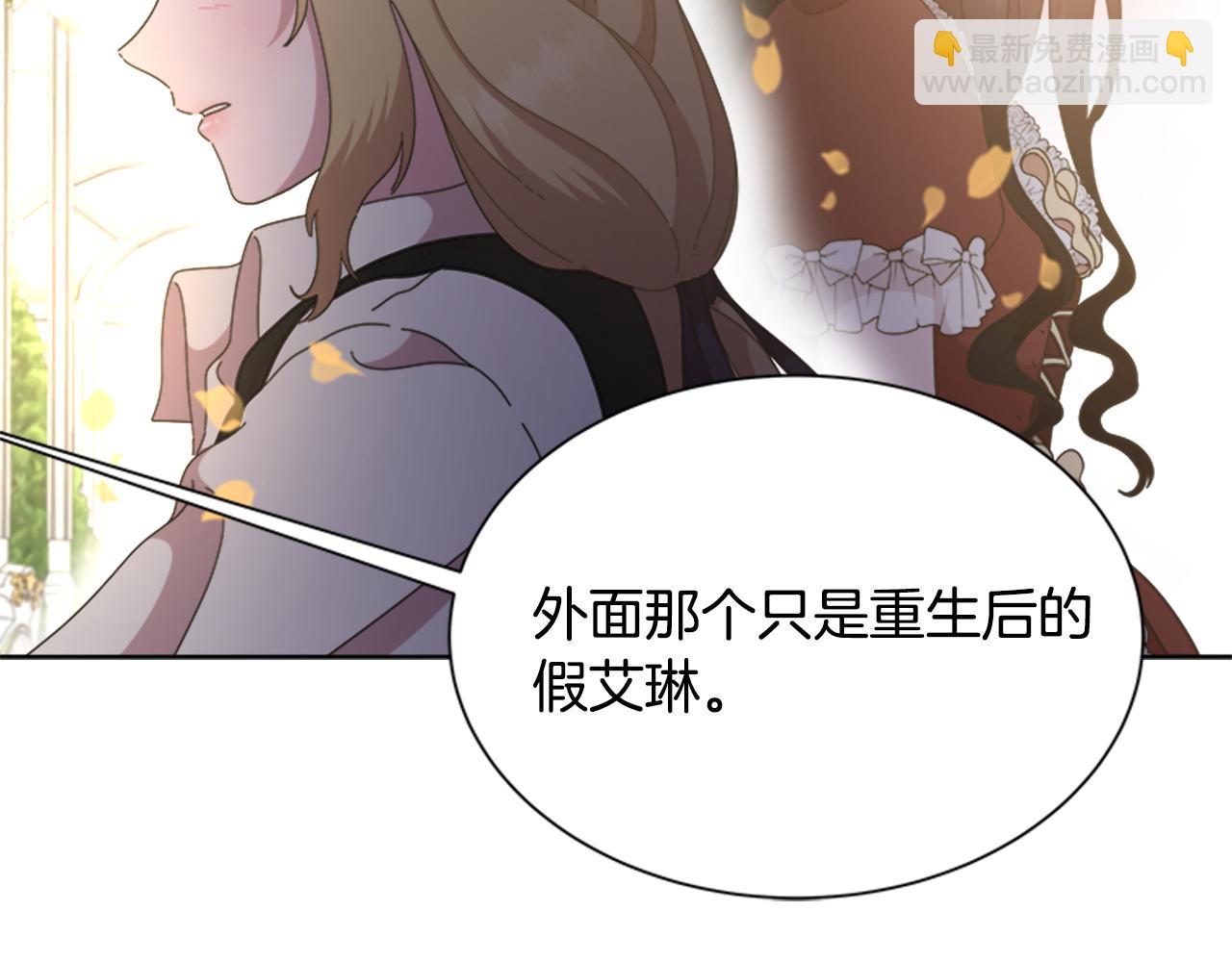 重生爲魔王的女兒 - 第133話 喚醒公主(1/4) - 7