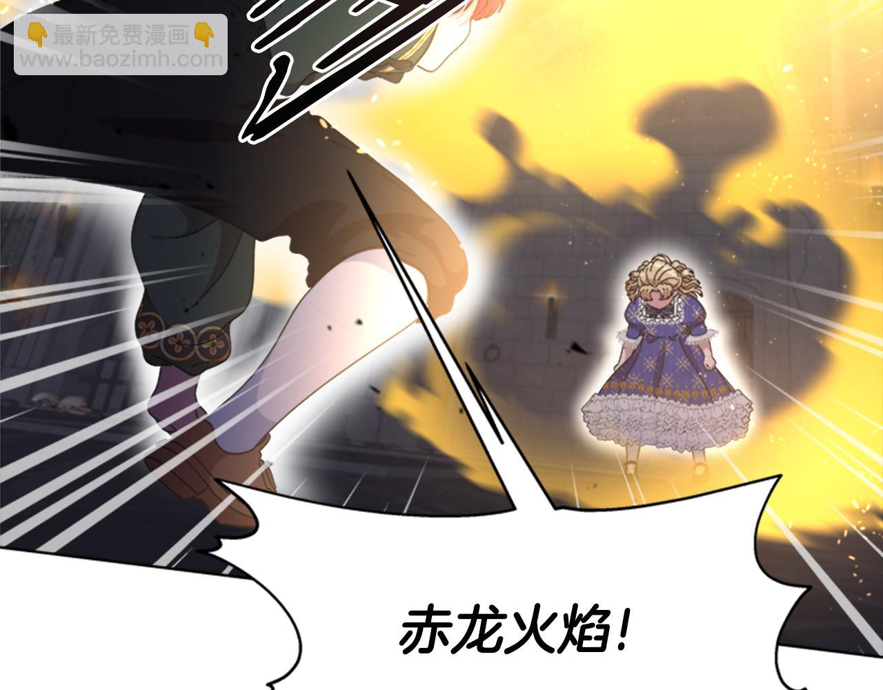 重生爲魔王的女兒 - 第133話 喚醒公主(2/4) - 7