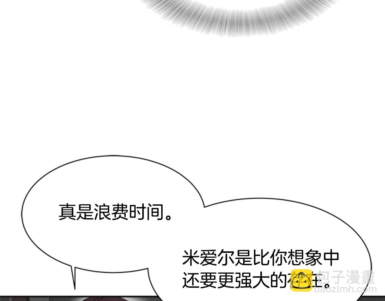 重生爲魔王的女兒 - 第133話 喚醒公主(2/4) - 7