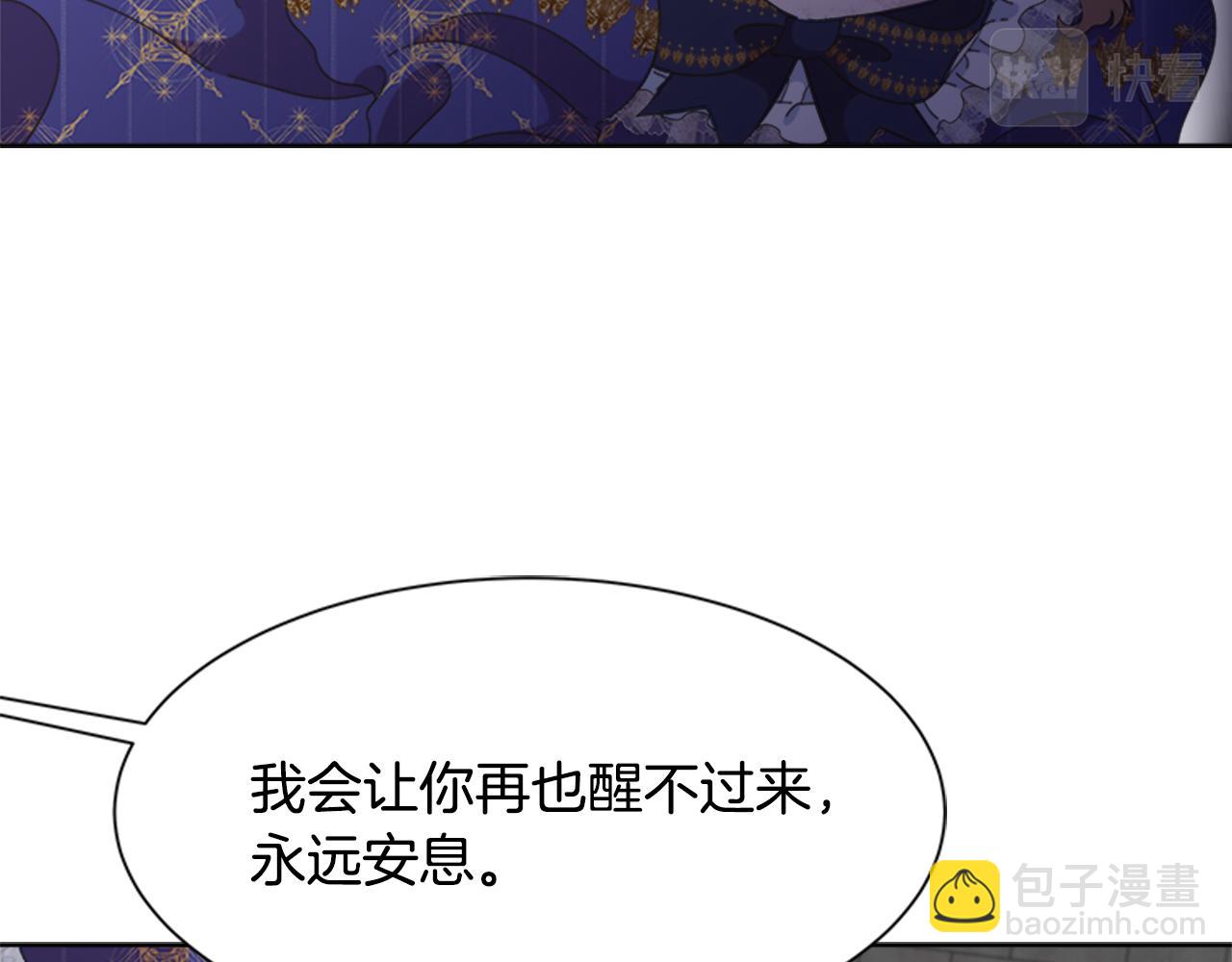 重生爲魔王的女兒 - 第133話 喚醒公主(2/4) - 1