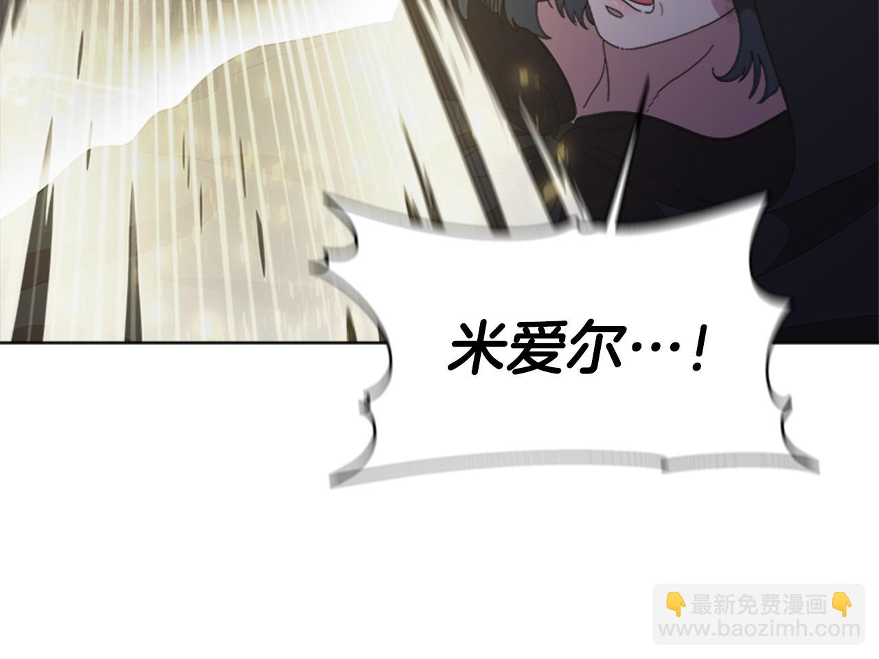 重生爲魔王的女兒 - 第133話 喚醒公主(2/4) - 7