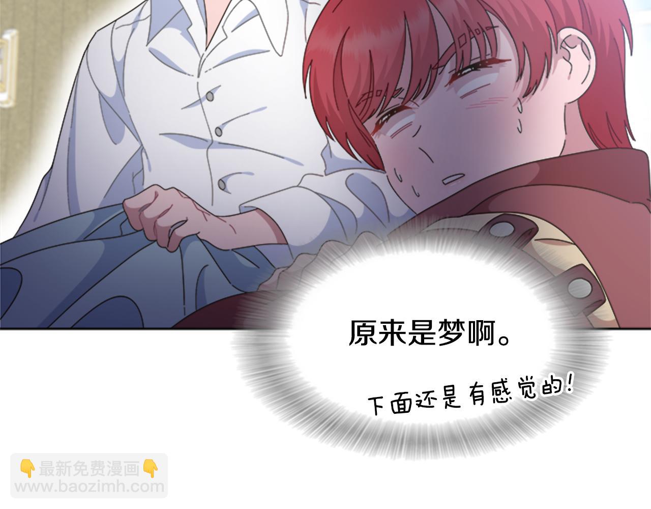 重生爲魔王的女兒 - 第135話 主動邀約(3/4) - 4